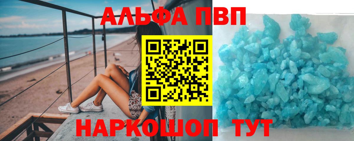 Ишимбай  цены наркотик  Вход с VPN  Alpha-PVP Crystall  A-PVP СК КРИС 