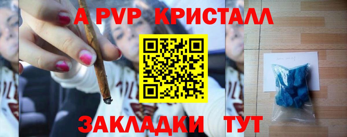 A PVP VHQ Ишимбай