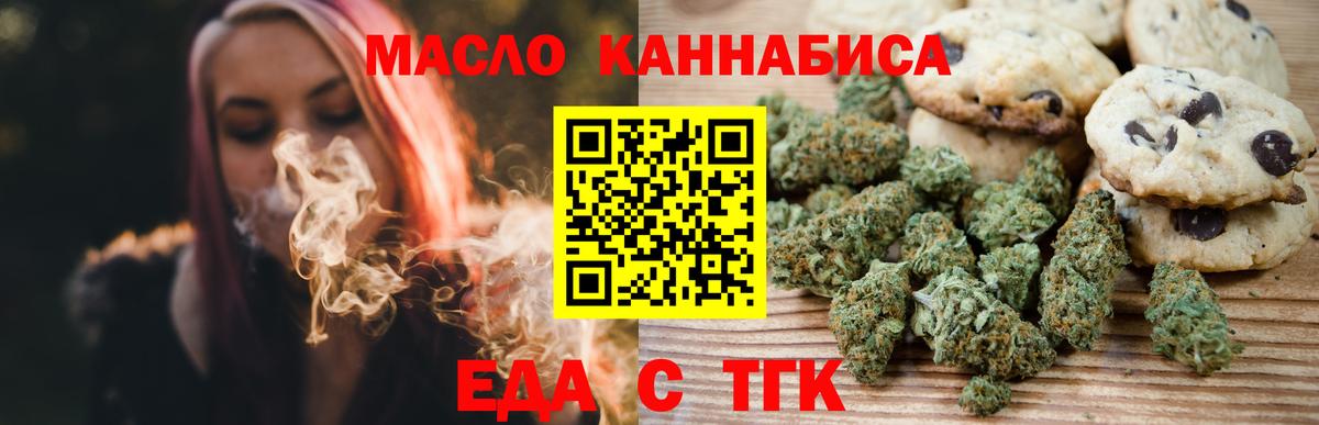 Печенье с ТГК конопля  Вход с VPN  Ишимбай 