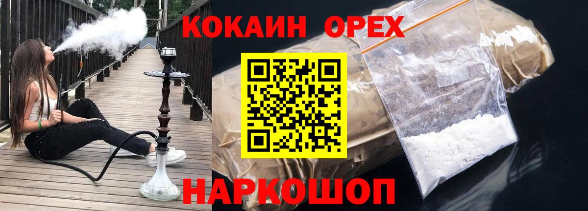 Ишимбай  КОКАИН FishScale  купить   Вход с VPN  Кокаин Колумбийский 
