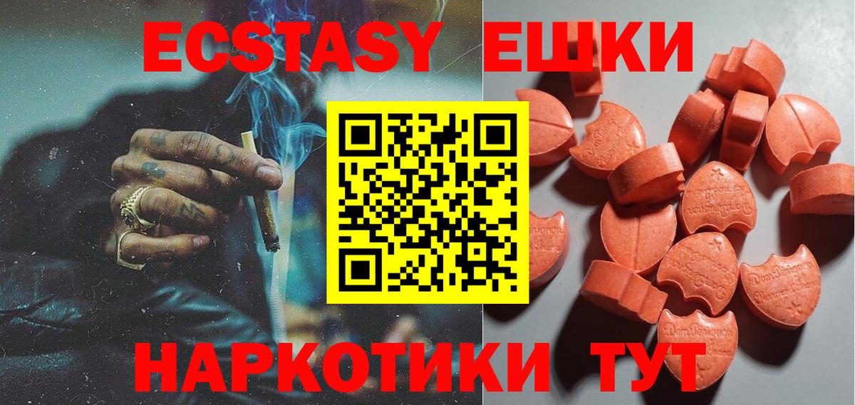 Экстази DUBAI Ишимбай
