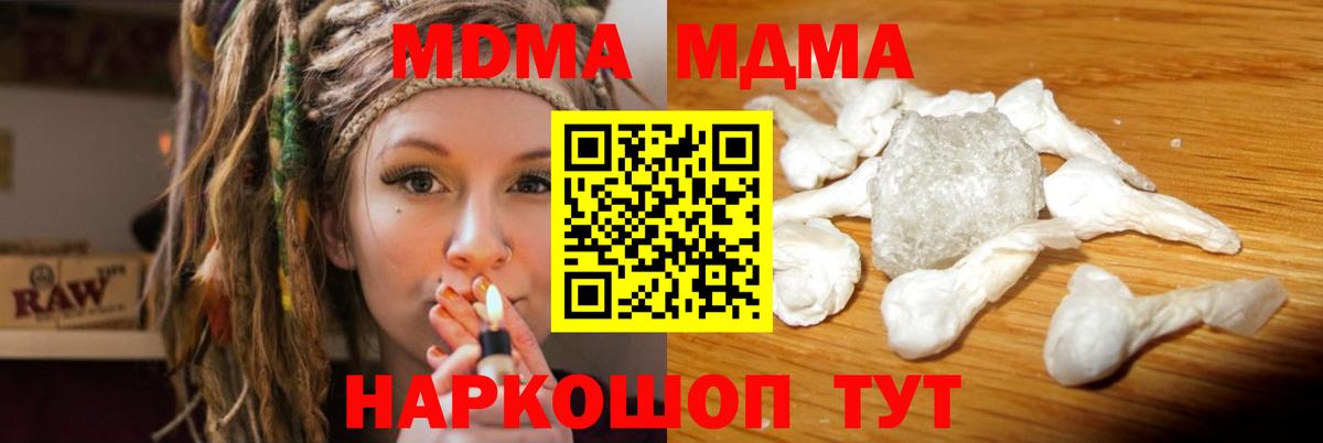 МДМА crystal  Вход с VPN  Ишимбай  МДМА crystal 