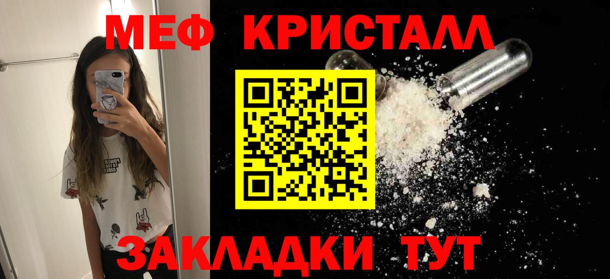 Мефедрон мука Ишимбай