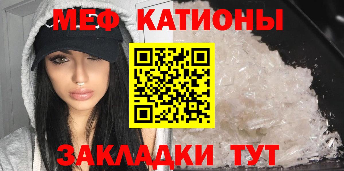 Меф  Мефедрон кристаллы  Вход с VPN  Меф  наркошоп  Ишимбай 