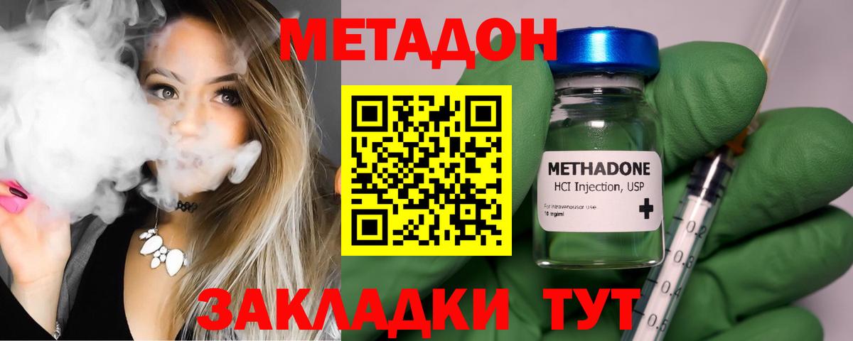 Метадон мёд Ишимбай