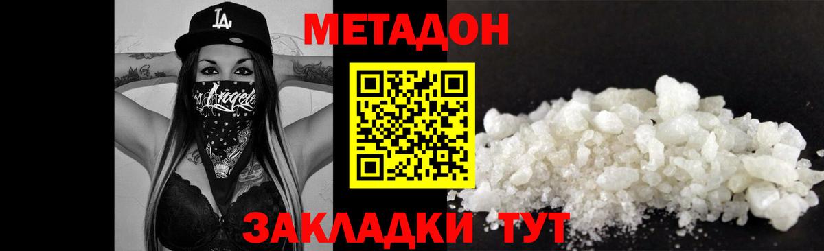 МЕТАДОН белоснежный  Вход с VPN  Ишимбай 