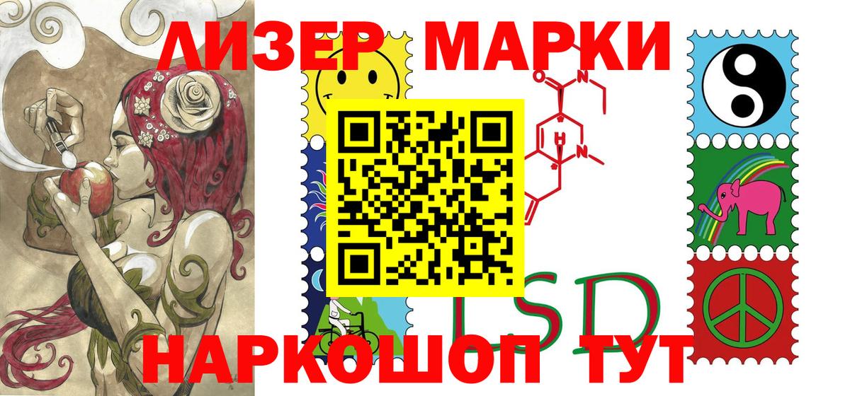 Ишимбай  Марки 25I-NBOMe 1,8мг  Вход с VPN 