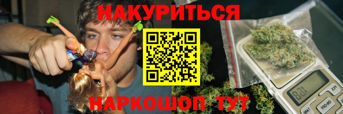 Ишимбай  Бошки Шишки LSD WEED  Вход с VPN  Бошки марихуана White Widow  Конопля планчик 